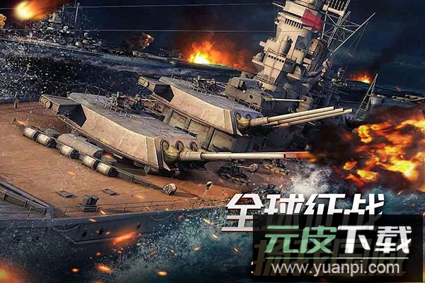 舰队指挥官qq版截图1