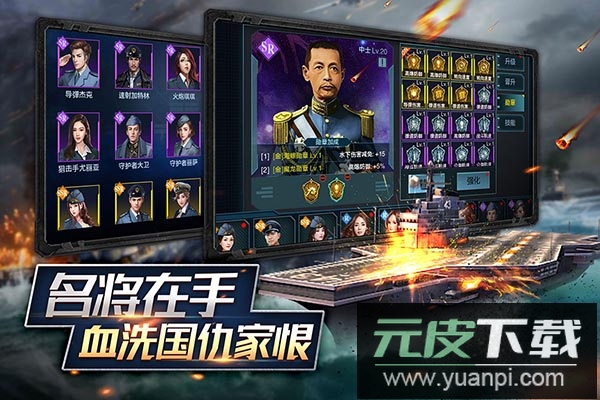 舰队指挥官qq版截图3