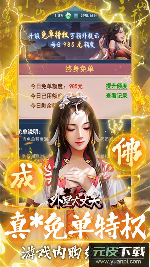 外星大丈夫红包版截图3