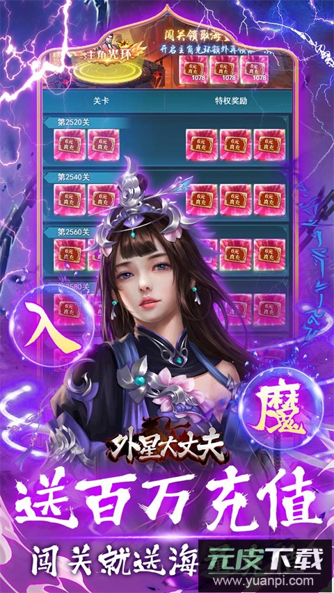 外星大丈夫红包版截图4