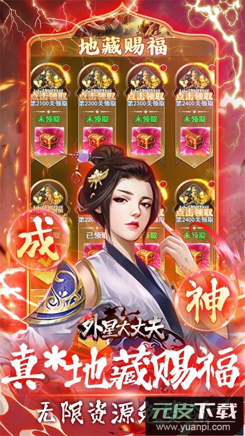 外星大丈夫红包版截图5