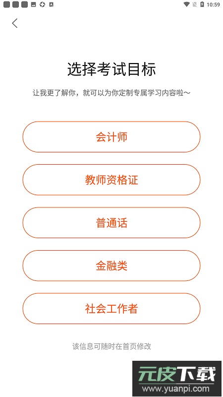 新诚课堂教育平台app安卓版截图3