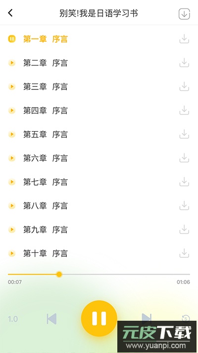 洋光校园app官方版截图4