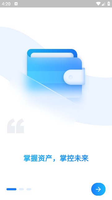 实名DID软件下载官方安卓版截图1