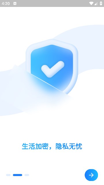 实名DID软件下载官方安卓版截图4