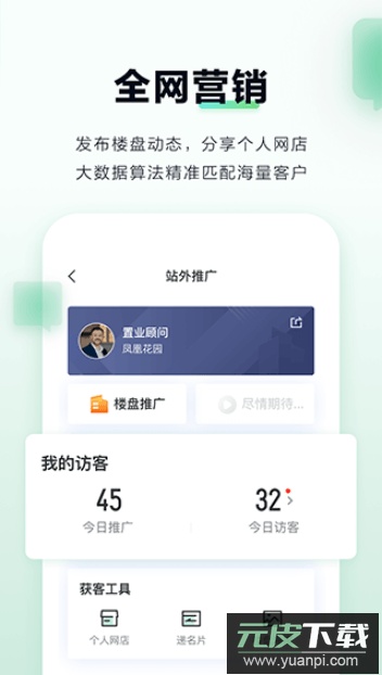 微聊客app最新手机版截图3