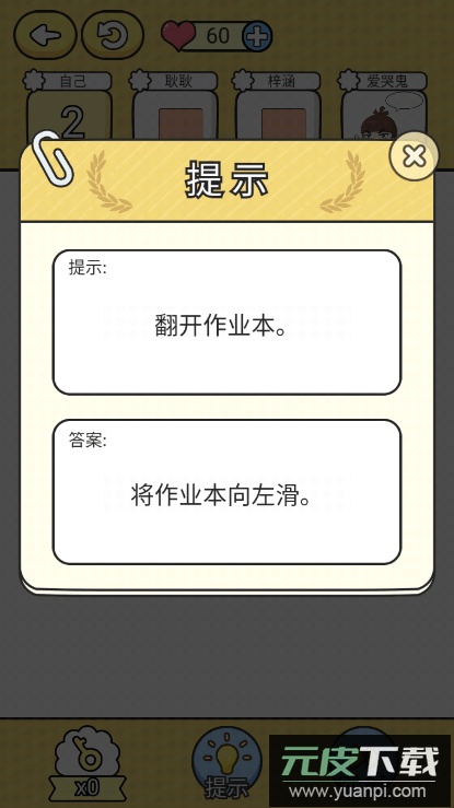 脑锁(brain lock)2022最新版截图1