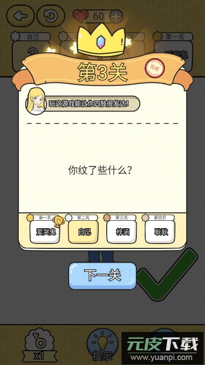 脑锁(brain lock)2022最新版截图2