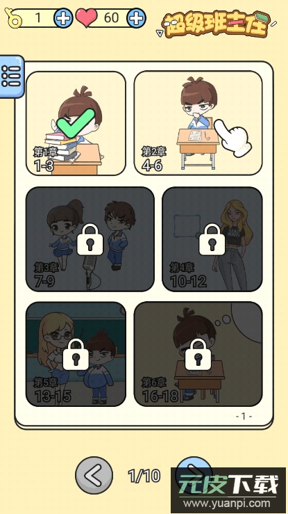 脑锁(brain lock)2022最新版截图4