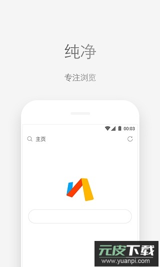 via浏览器谷歌版最新版截图1