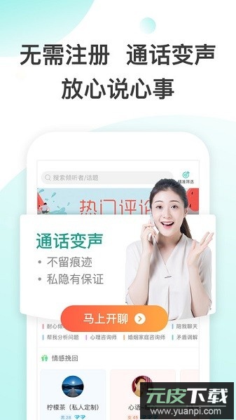松果极速版手机app截图2