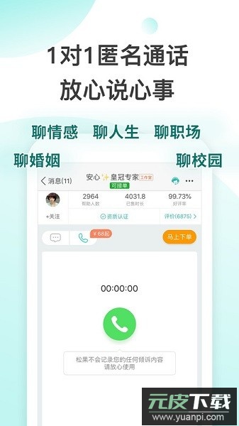 松果极速版手机app截图3