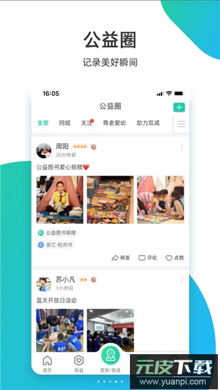 志愿汇app官方版截图2
