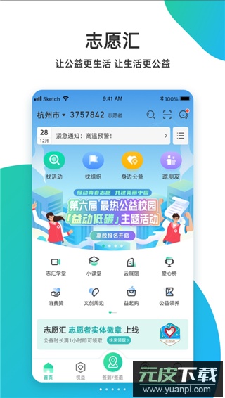 志愿汇app官方版截图3