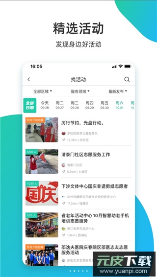 志愿汇app官方版截图4