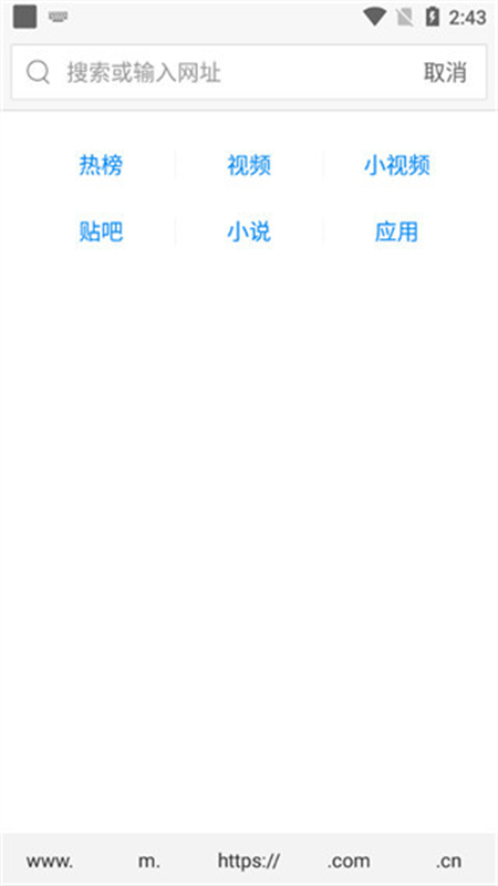 WiFi万能钥匙浏览器app官方手机版截图3