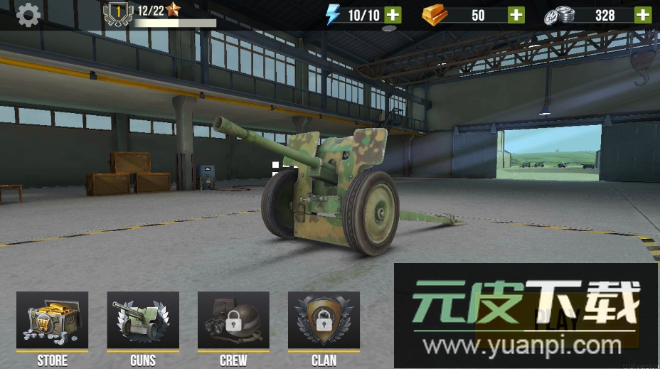 火炮世界免费版截图1