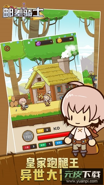 邮差骑士最新版本截图4