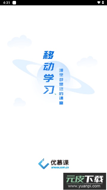 课程伴侣下载免费安装最新版截图3