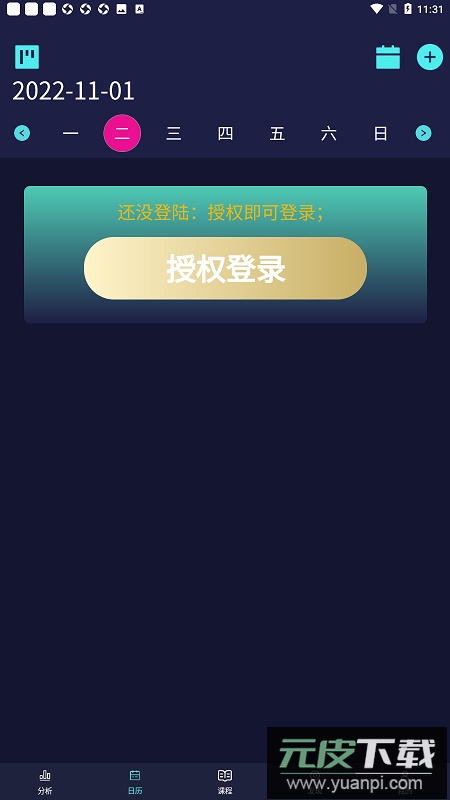 喜欢趣跑运动训练app最新版截图2