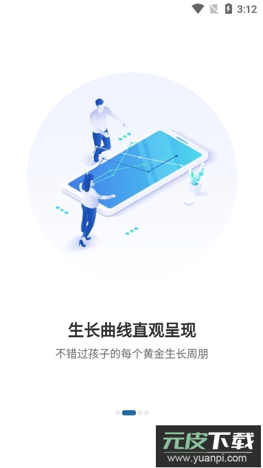 够酷成长app官方版截图1