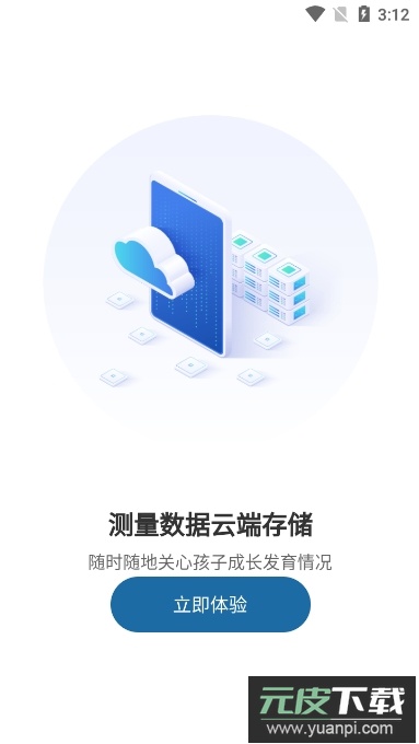 够酷成长app官方版截图4