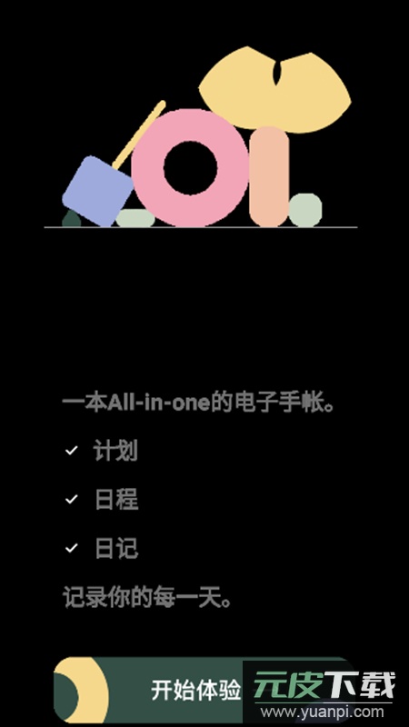 Goalday周计划日程本app高级版截图2