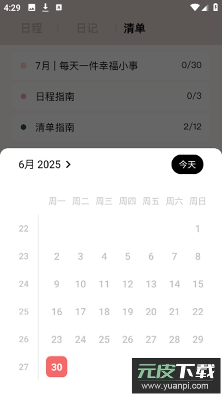 Goalday周计划日程本app高级版截图3
