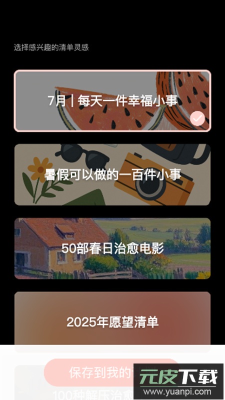Goalday周计划日程本app高级版截图4