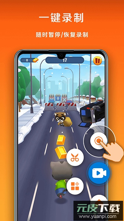 小白录屏官方版截图1