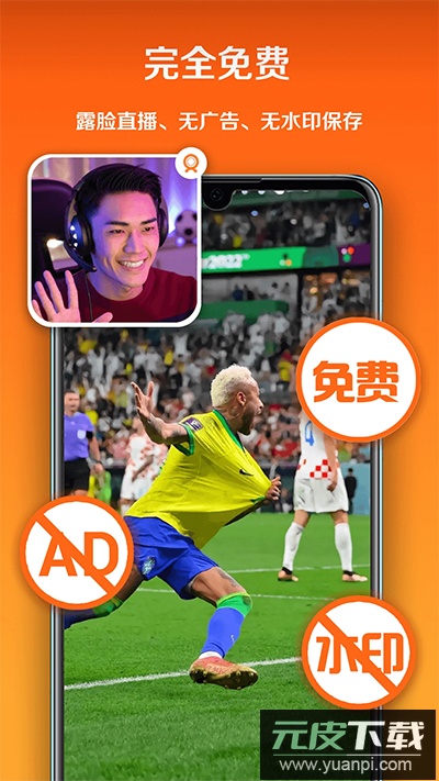 小白录屏官方版截图2