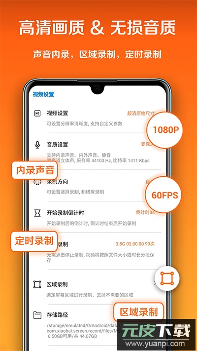 小白录屏官方版截图3