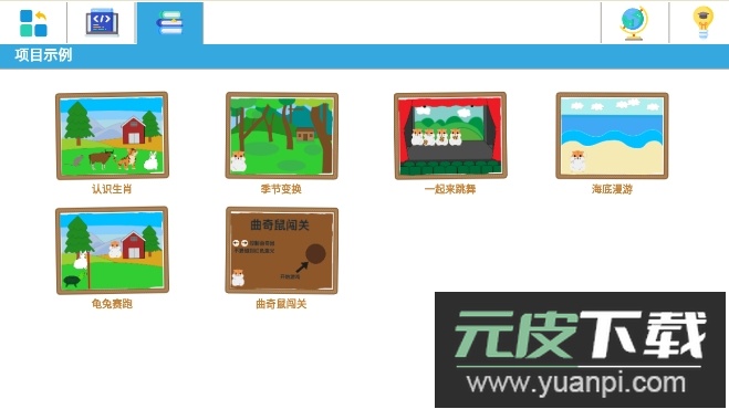 曲奇鼠编程app官方版截图2