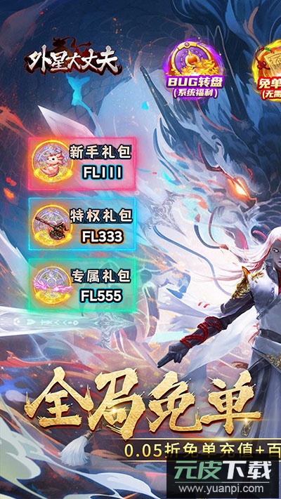 外星大丈夫游戏手机版截图1