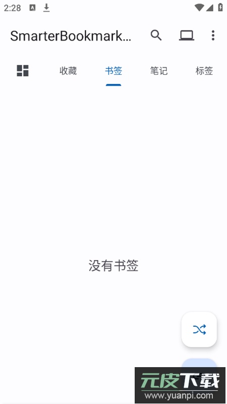 SmarterBookmarks书签管理app最新版安装包截图1