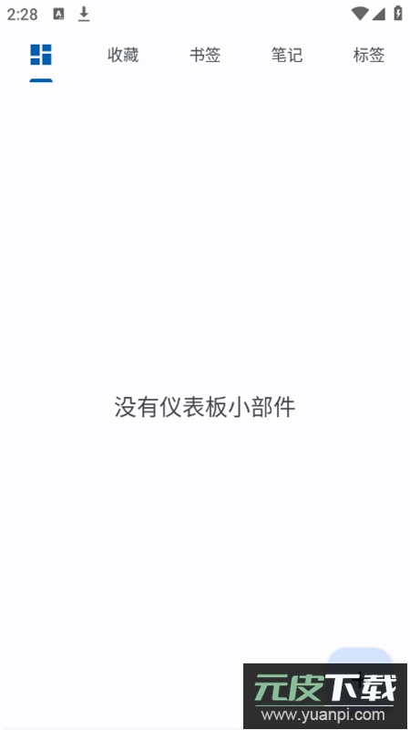 SmarterBookmarks书签管理app最新版安装包截图3