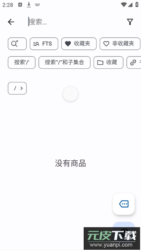 SmarterBookmarks书签管理app最新版安装包截图4