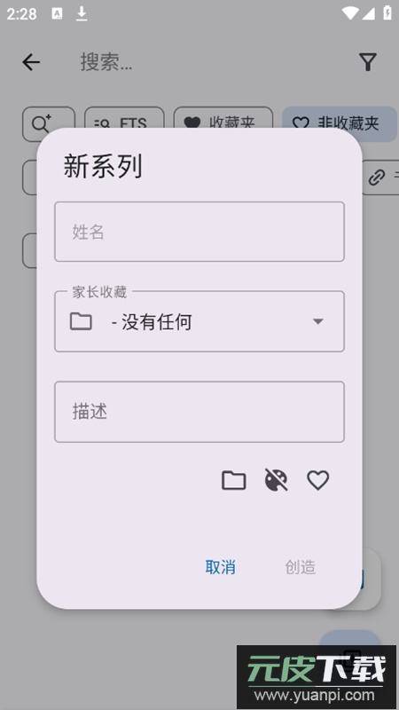 SmarterBookmarks书签管理app最新版安装包截图5