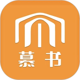 慕书读书app安卓版在线阅读v3.0.5
