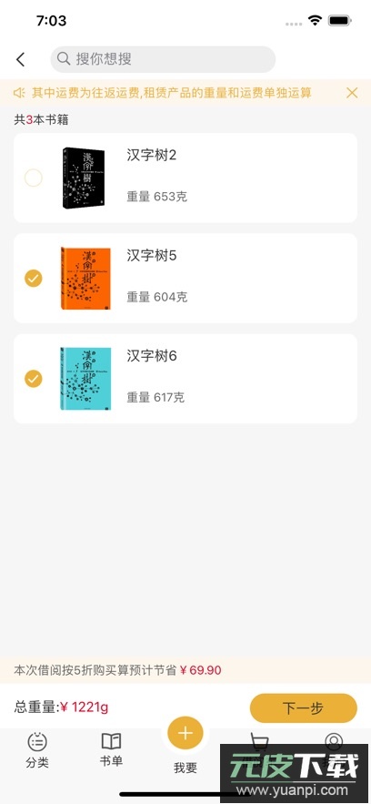 慕书读书app安卓版在线阅读截图3