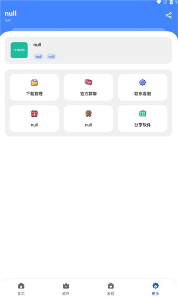 仟寻软件库官方下载最新版截图1