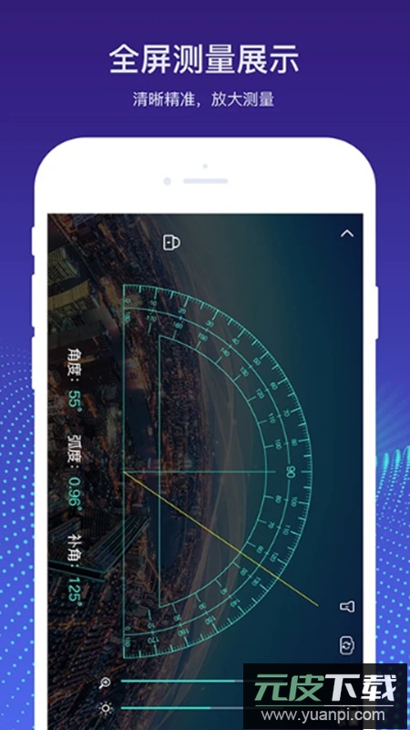 量角器测量仪app安卓版截图2