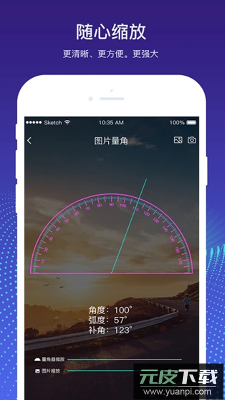 量角器测量仪app安卓版截图3
