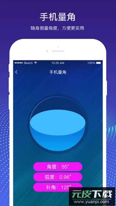 量角器测量仪app安卓版截图4