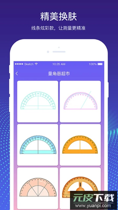 量角器测量仪app安卓版截图5