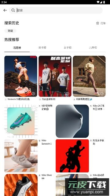 Nike耐克app官方版截图1
