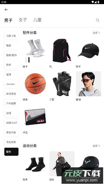 Nike耐克app官方版截图2