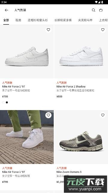 Nike耐克app官方版截图4