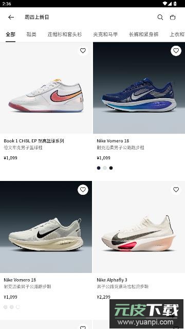 Nike耐克app官方版截图5