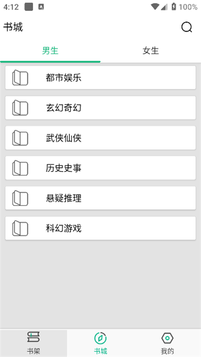 乐看免费小说app下载最新版截图1